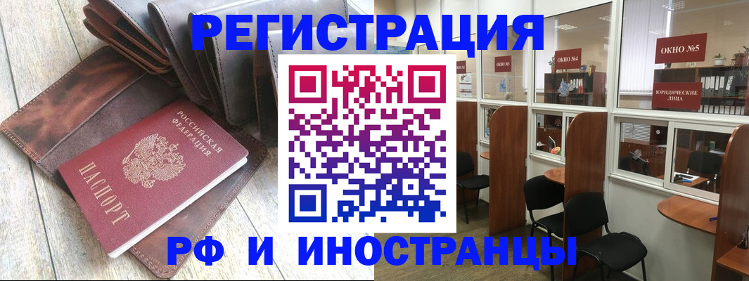 прописка от собственника в Шилке
